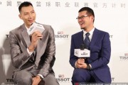 阿联笑傲京华展儒雅风范 忆篮球峥嵘岁月话精准计时