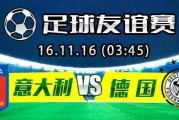 两年沉浮等来保级关键战——天津天海vs河南建业直播前瞻
