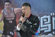 杨鸣贺天举出席球迷见面会 温情互动引爆锦州夏日热情
