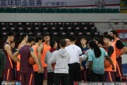 李春江心情大好率队冲刺 浙江广厦低调备战欲再攀高峰