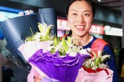 邵婷美国特训归来抵达北京 手捧鲜花笑容灿烂