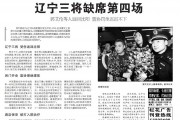 CBA总决赛后的暗夜冲突：当篮球回归人性，我们该如何守护赛场尊严？