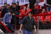 姚明亲临奥体观战京城德比 胶着战局见证CBA改革春风吹满地