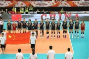 2015大奖赛中国女排2-3惜败意大利遭逆转