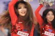 激情四射！联赛第十四轮啦啦队性感热舞现场