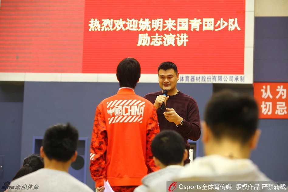 巨人的肩膀与少年的征途:姚明寄语国青国少,勇敢试错方能闪耀 姚明在演讲中展开双臂,神情激昂地讲述着自己从CBA到NBA的心路历程,身后的国青队员们听得聚精会神,仿佛看到了自己未来在赛场上拼搏的影子。