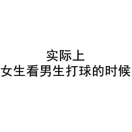 中场休息时，女生体贴地给满头大汗的男生递上纸巾和水，两人相视一笑，画面温馨甜蜜。
