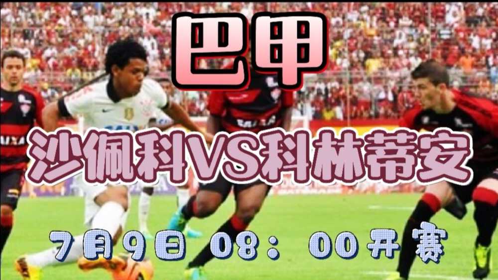 智利联杯科布雷萨尔1-1憾平努布伦斯