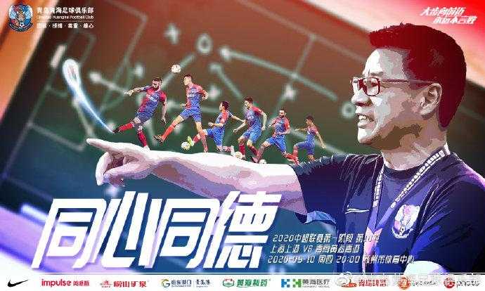 根长春vs上港直播：谢晖反戈遇阻，海港两连胜积分转正