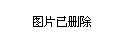 一、关于写作任务的说明