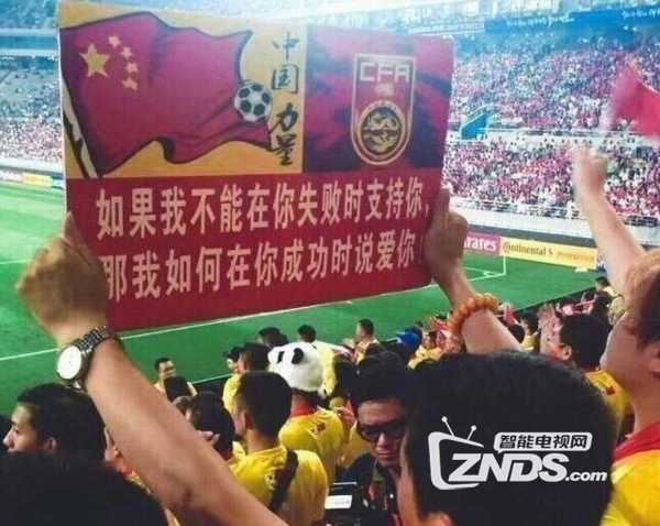 世预赛中伊交锋：国足两战国足一平一负难破波斯铁骑