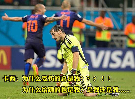 荷兰5-1血洗西班牙 王朝崩塌橙衣复仇