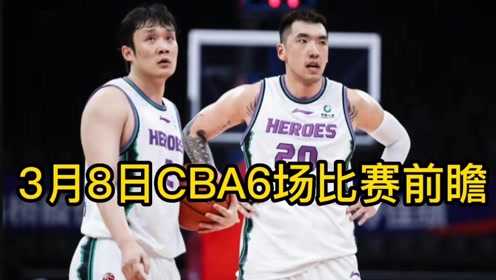 CBA北京对浙江的比分预测 + 残阵逆袭or主场复仇？悬念拉满！
