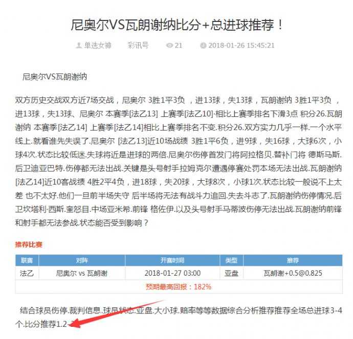 安嫩对汉密尔顿比分预测 + 扣分危机逼入绝境，谁能在保级悬崖边抢下救命三分？